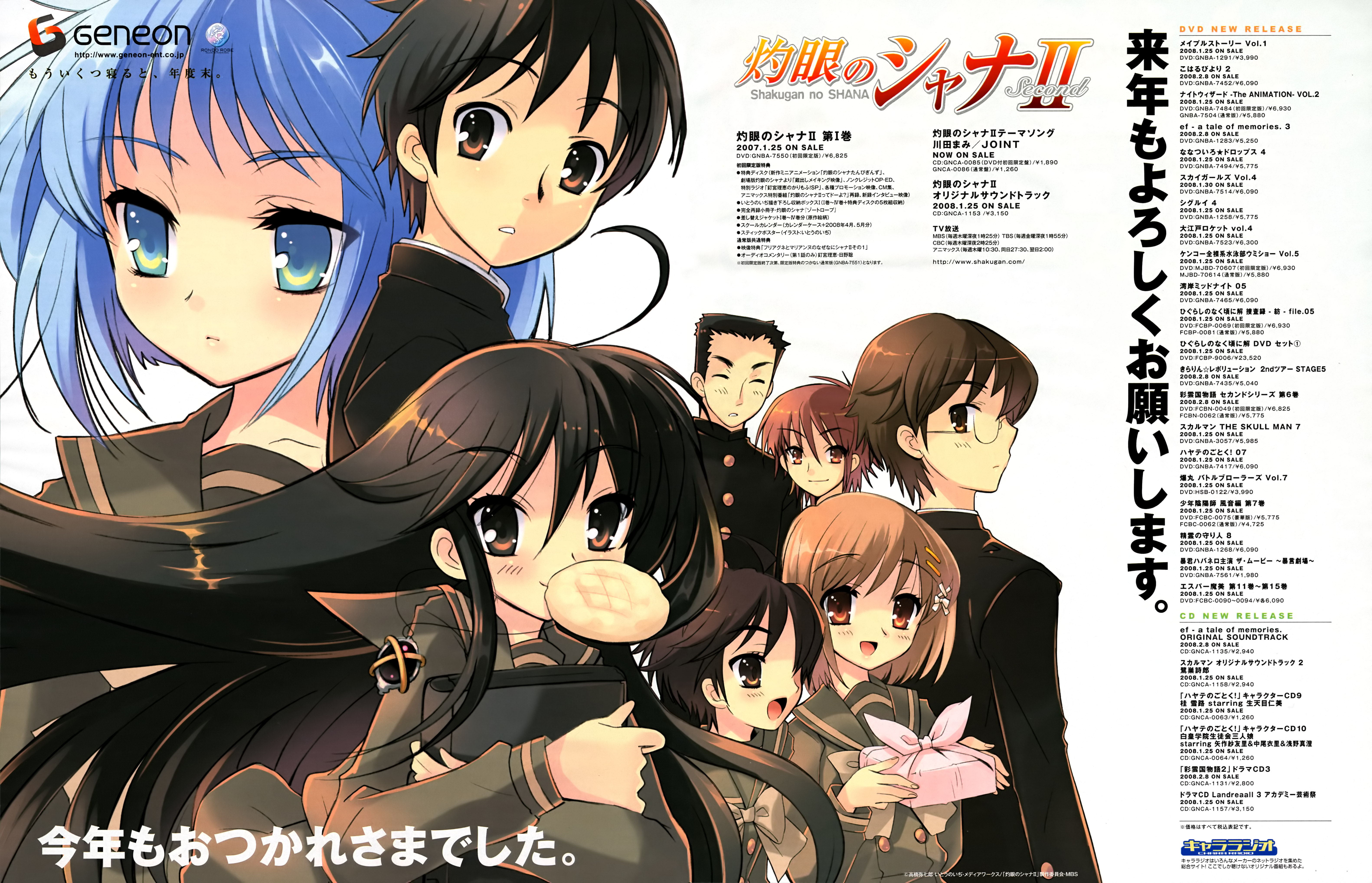 ito noizi shakugan no shana ike hayato konoe fumina ogata matake